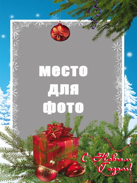 Новогодняя открытка