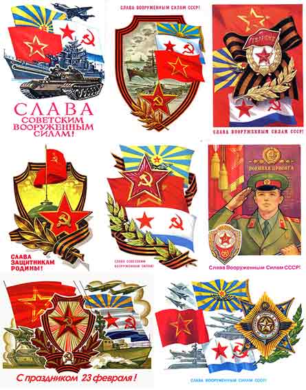 23 февраля открытки СССР