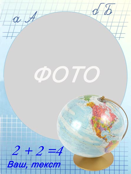 Школьная рамка для фотографии, фотошоп шаблон