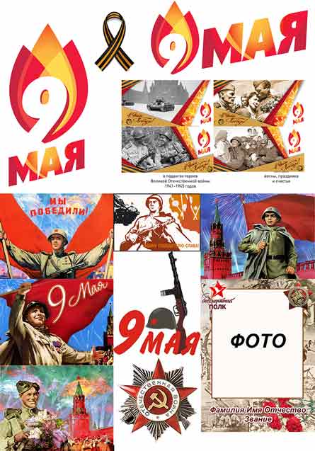 Мега коллекция День Победы (клипарт, открытки, шаблоны)