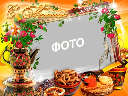 Масленица, открытка рамка PSD