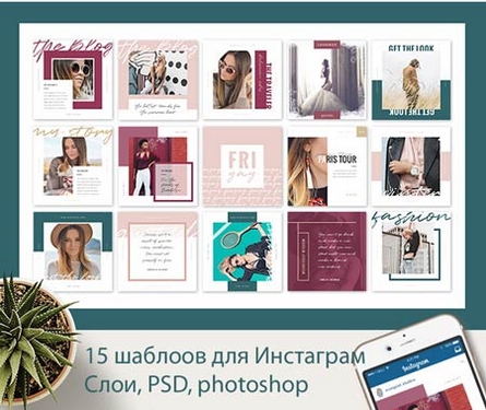 Photoshop Instagram шаблоны