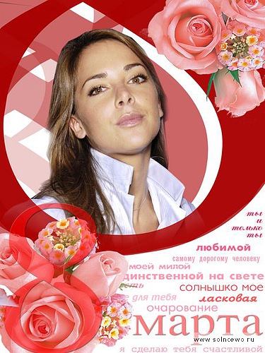 8 марта