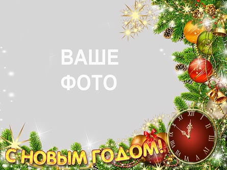 Новогодняя открытка с часами - рамка для фото (PSD)