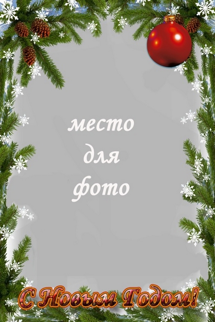 Новогодняя рамка с ёлочками