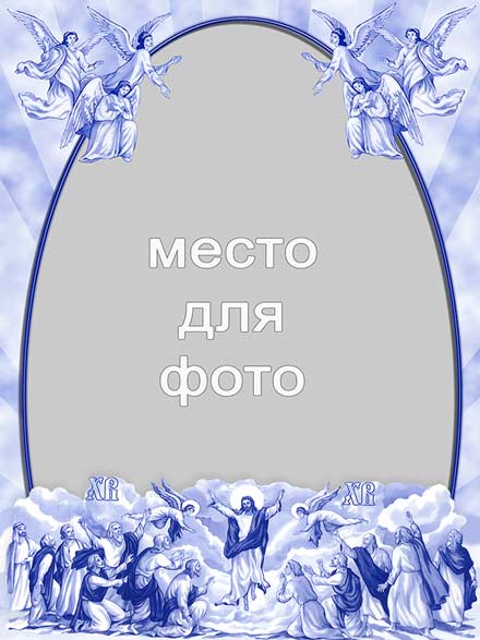 Пасхальная рамочка с ангелами (PSD)