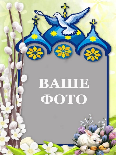 Пасхальная открытка - купола