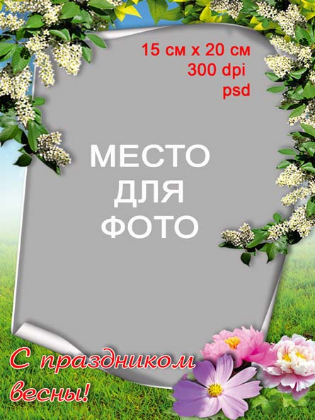 Весенняя открытка (PSD) скачать